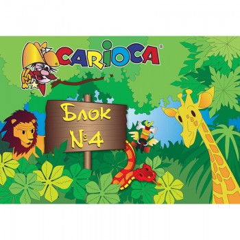 БЛОК №4 CARIOCA