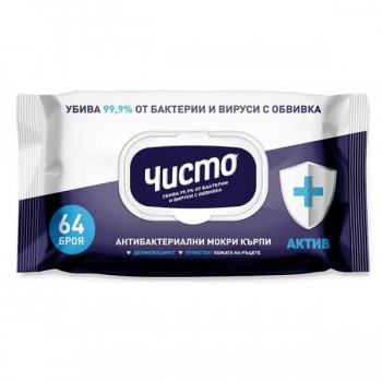 Антибактериални мокри кърпи ЧИСТО АКТИВ 64 бр.+24 бр.