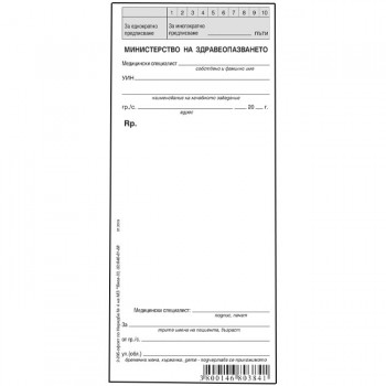 Рецепта обикновена, офсет 2/3 А5 100 л.